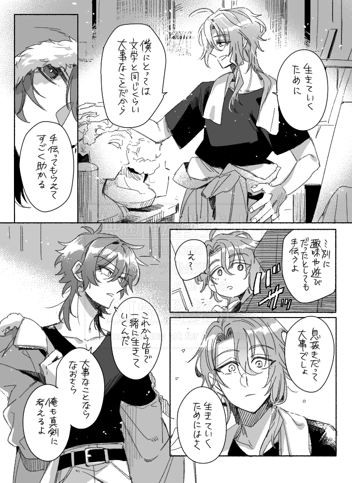 【文ある】生きていくために
たきじくんとあの時の誰かシリーズ(全7人) 
 3人目:こうたろうさん
※時期としては二人とも転生当初くらいの話です 