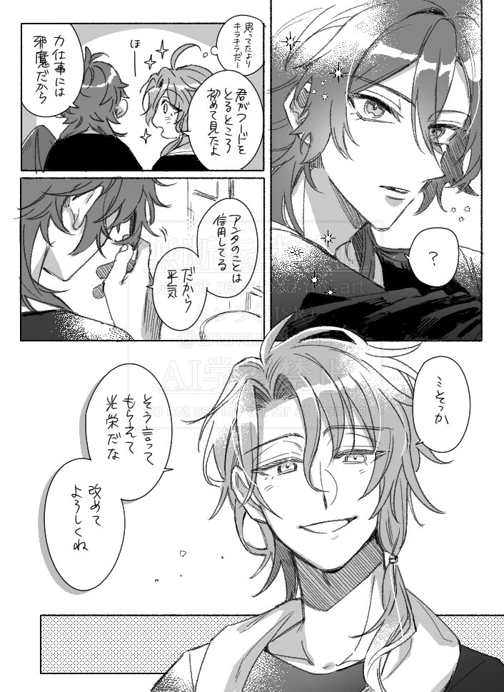 【文ある】生きていくために
たきじくんとあの時の誰かシリーズ(全7人) 
 3人目:こうたろうさん
※時期としては二人とも転生当初くらいの話です 