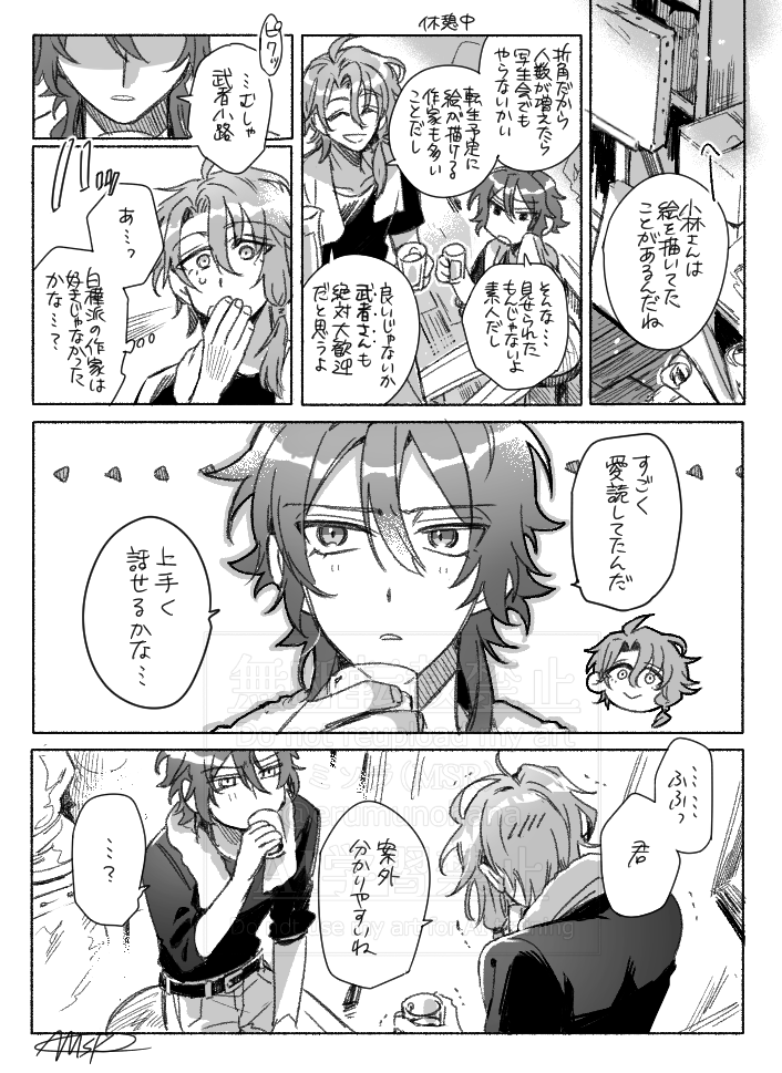 【文ある】生きていくために
たきじくんとあの時の誰かシリーズ(全7人) 
 3人目:こうたろうさん
※時期としては二人とも転生当初くらいの話です 