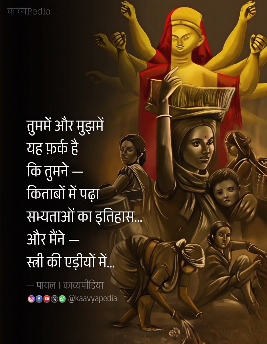 Kaavyapedia tweet media