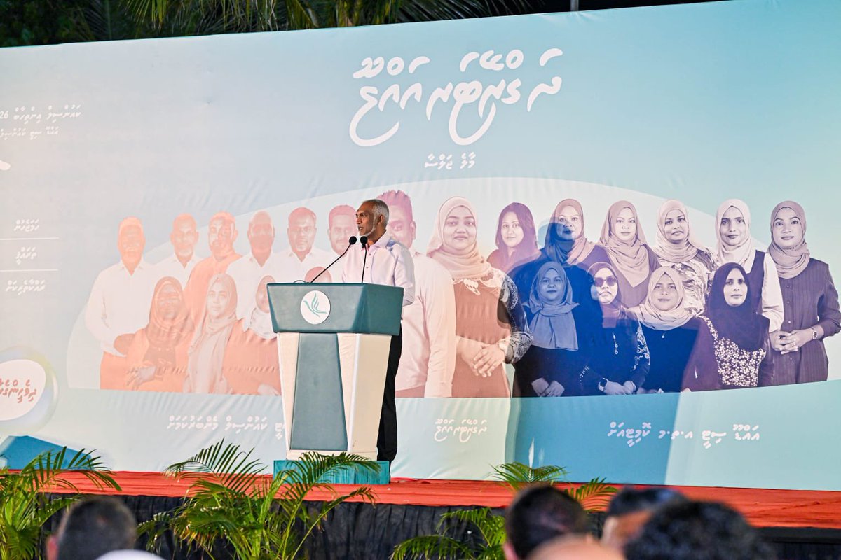 ރައީސުލްޖުމްހޫރިއްޔާ ޑރ. މުޙައްމަދު މުޢިއްޒު ބައިވެރިވެވަޑައިންނަވާ ދަ ގްރޭޓާ އައްޑޫ ޖަލްސާ

#TheGreaterAddu
#MushrifForAdduMayor
#VotePNC
#LCE2026 
#DhiveheengeRaajje 
#CongressPartyMV