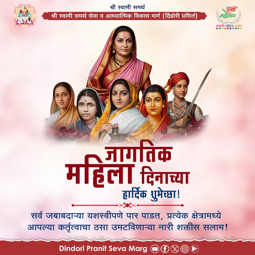 Dindori Pranit Seva Marg Official tweet media