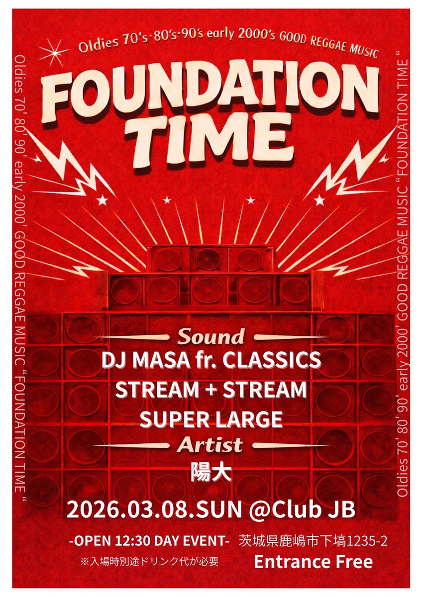 690beats's tweet photo. 本日！昼間からJBで鳴らしてます！
エントランスフリーなのでふらっと遊びに来てください！
古めの音と日曜日。 https://t.co/ZjfaJ6gDZT