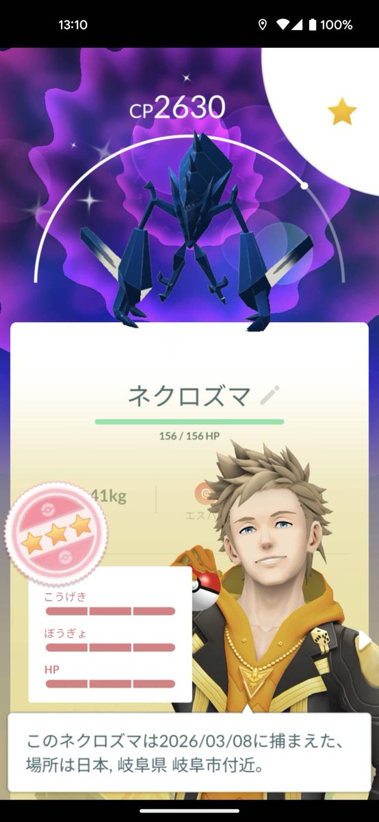 WAGYU2006_GO's tweet photo. #ポケモンGO
サブ①でネクロズマ色違い100%
キタァーー！！！✨✨✨

神イベ確定！！！ https://t.co/QDalaQ0CPs
