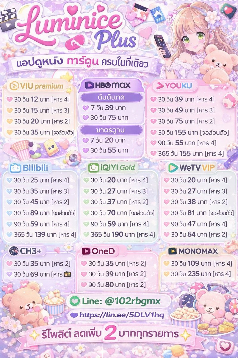 (open) Luminice Plus tweet media