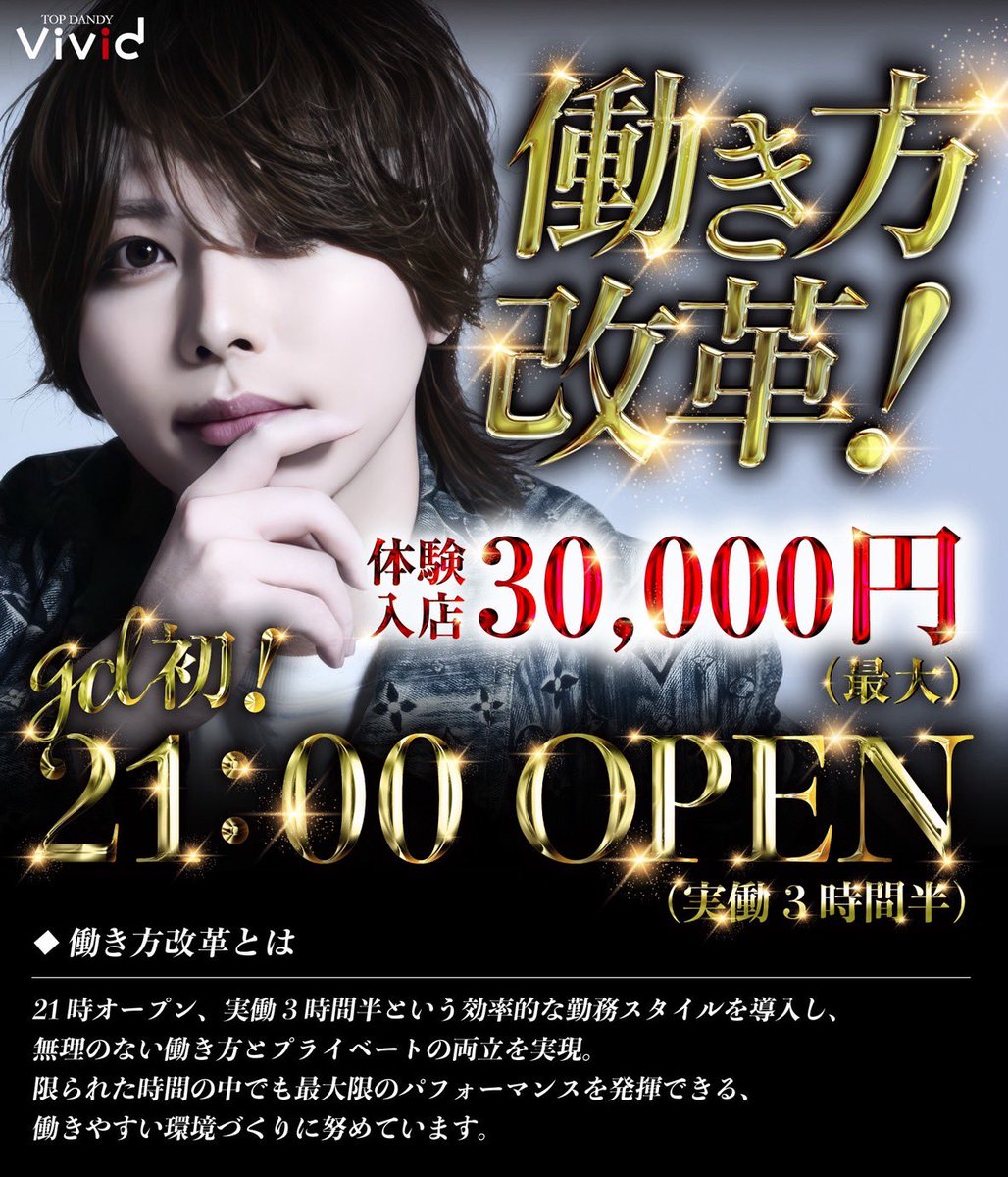 gd初💥21時OPENのホストクラブ💥

✅日給12000円保障
✅一番早くて20時出勤
✅入店祝い金完備
✅移籍トラブル対応
その他条件応相談！！

体験、面接希望はDM
または以下求人LINEまでお願いします✨
line.me/ti/p/~gdvivid

#ホスト
#ホスト求人