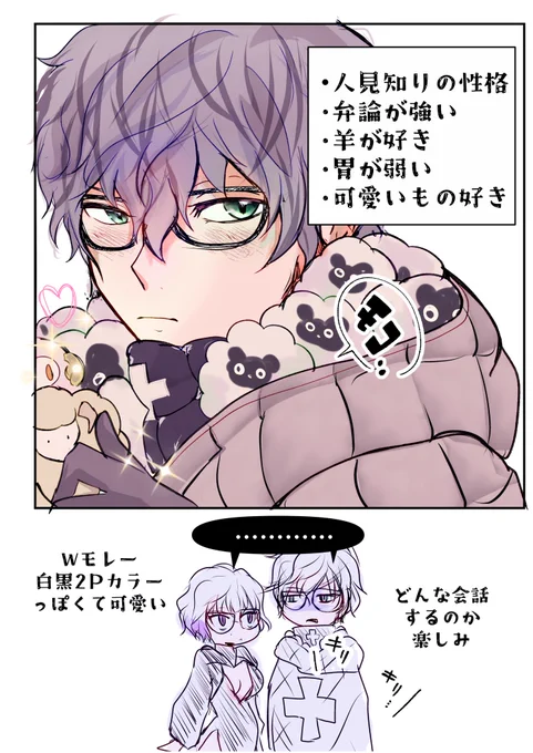 モレーさん

実装前なのに好きになる情報しか流れて来なくて怖い。
#FGO 