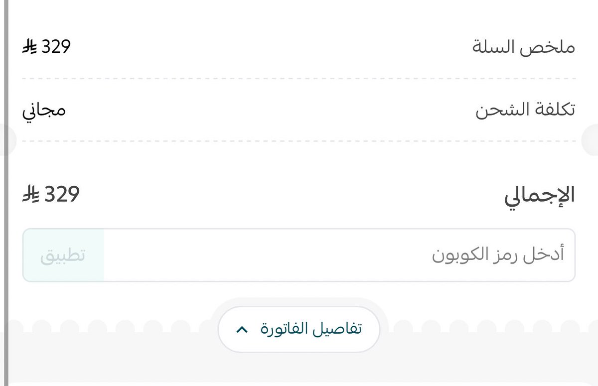 hlo_sj's tweet photo. @Sonbolfashion  
مافهمت الفكرة بدون كود خصم التوصيل مجاني ومع كود الخصم صار بفلوس ؟ تضحكوا على الناس ولا ايش ؟؟؟ https://t.co/h7EOMeaIEA