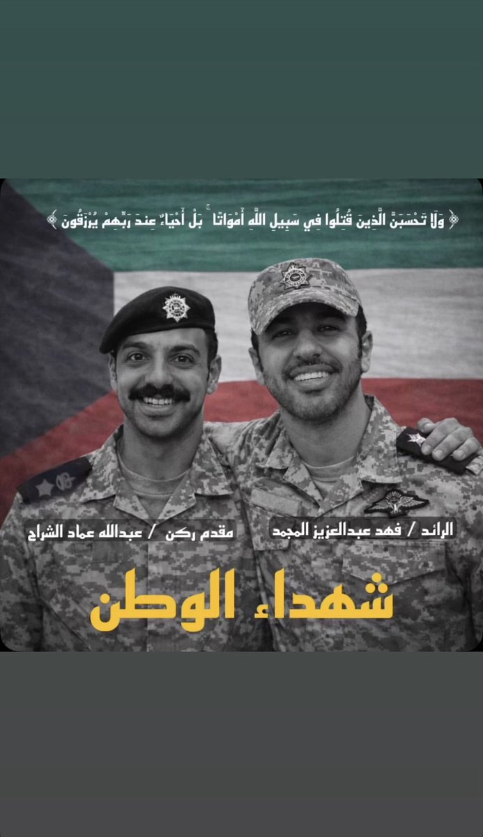 #عبدالله_عماد_الشراح
#فهد_عبدالعزيز_المجمد