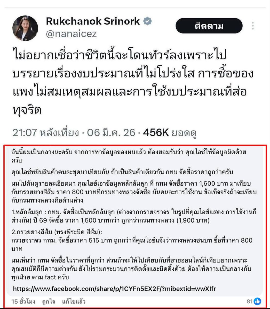 เจ๊จุก คลองสาม tweet media