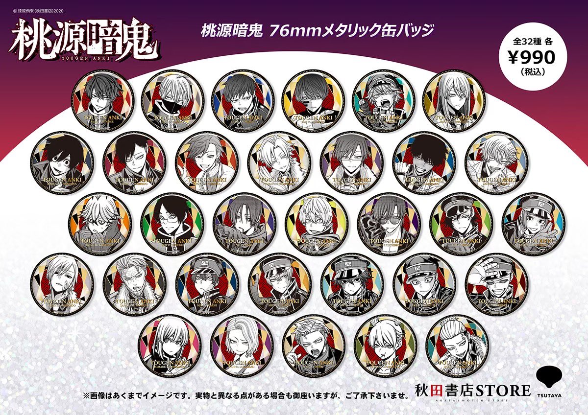 秋田書店ストア tweet media