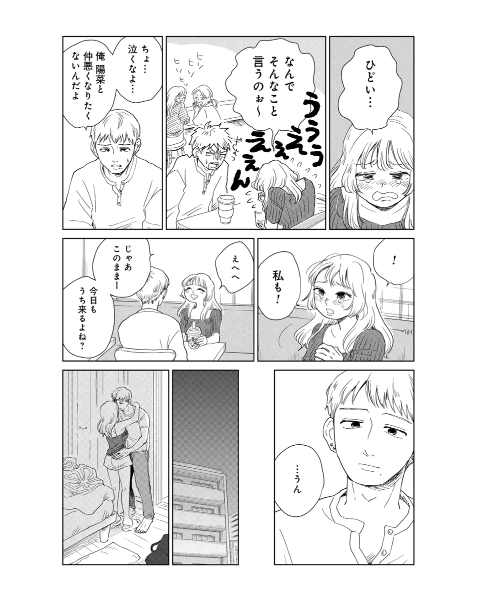『真・女性に風×って必要ですか?』新作アップしてます
つづきはくらげバンチで🪼https://t.co/y2m4yEy2Kp 