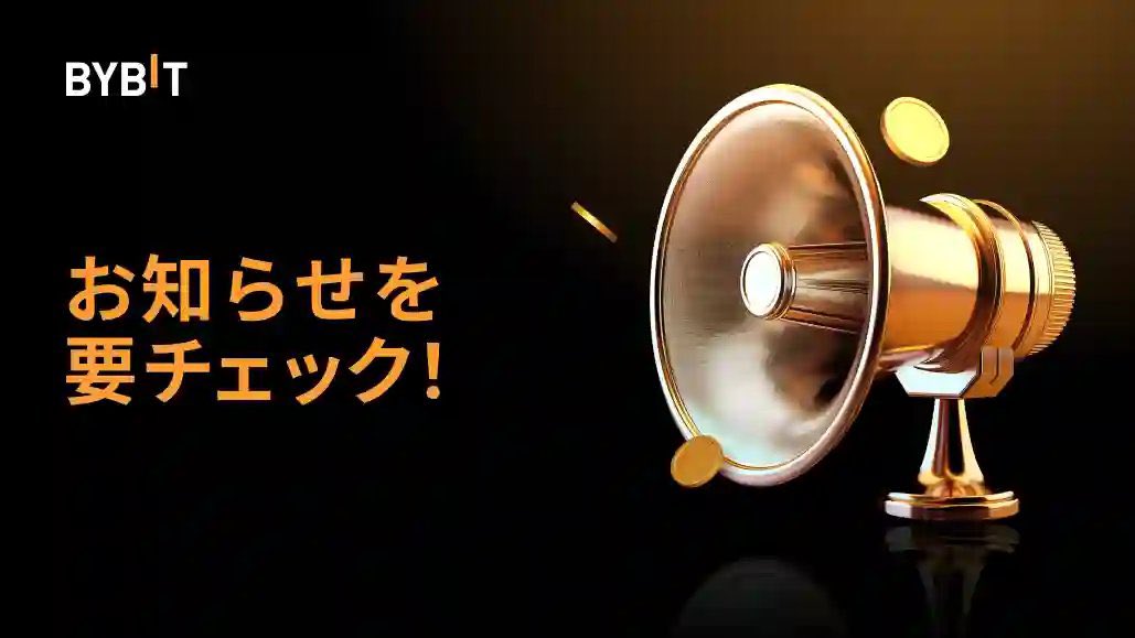 Bybit バイビット【日本語公式】 tweet media