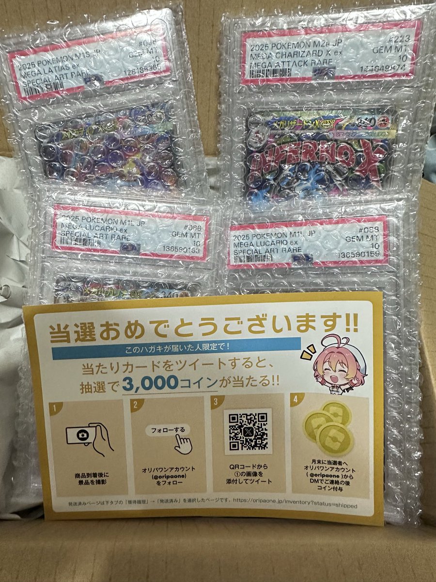 dtg2722's tweet photo. オリパワン（@oripaone）しか勝たん！

PSA10が当たりました！

#オリパワン当選報告 https://t.co/Qd6ZK6axx0