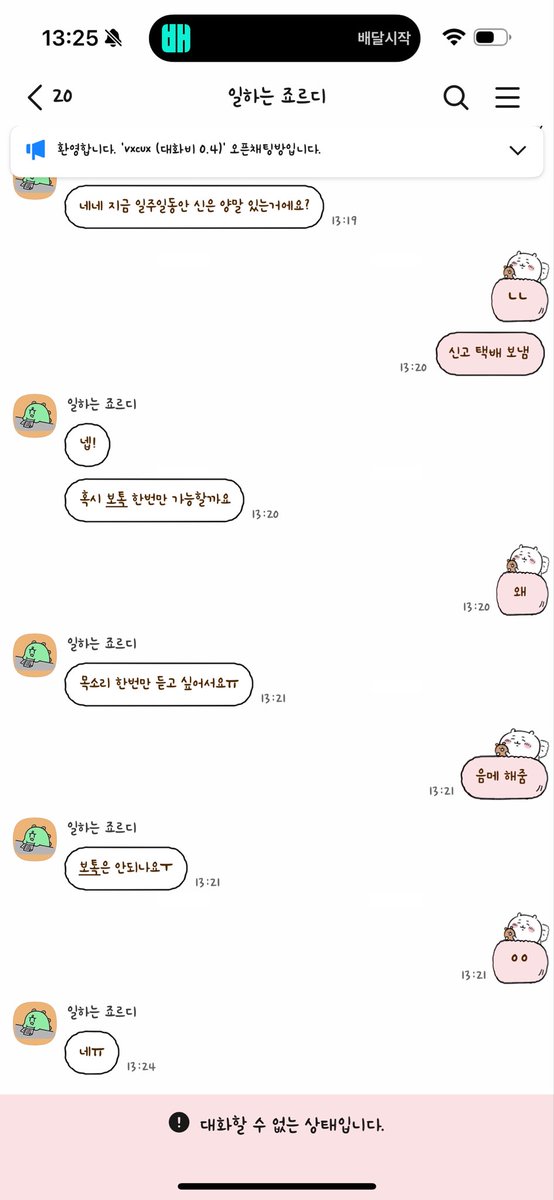 vxcux's tweet photo. 이딴 애들 ㅈㄴ 싫음 보톡 말고 음메 한다고 해줘도 ㅈㄹ 씨발 오지마 https://t.co/nDro0gIn7K