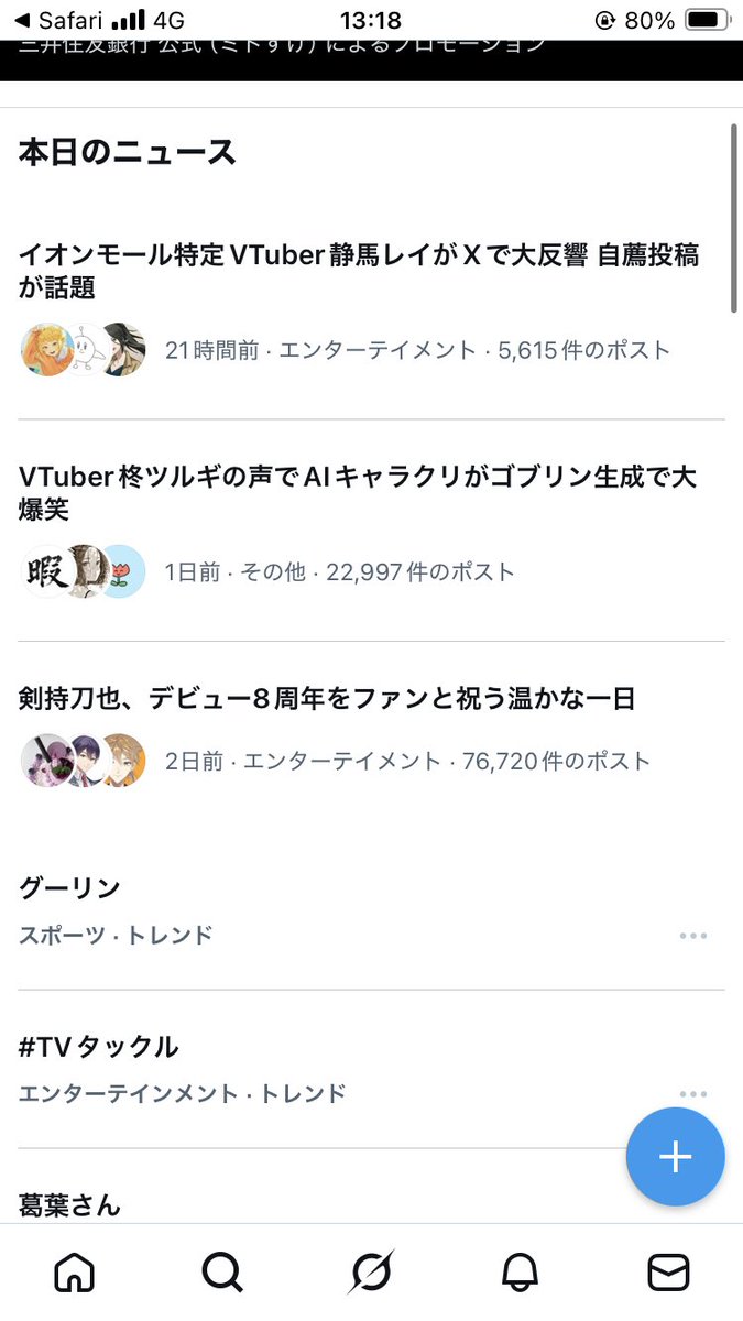 ダーリンかと思ったらグーリンだったグーリンってなんだ🤨