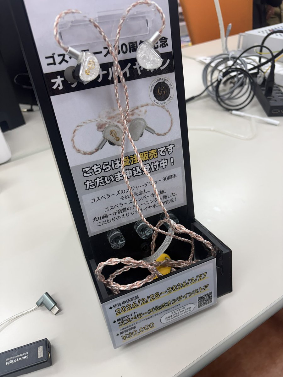 【新品 未使用】ゴスペラーズ30周年記念オリジナルイヤホン 商品詳細ページ | The Gospellers Official Online Shop | 【受注販売