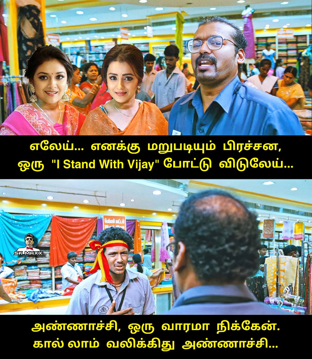 SK_Maxxx's tweet photo. Vijay Fans நெனச்சா பாவமா இருக்கு 😢 https://t.co/Fp5GmqU0V8