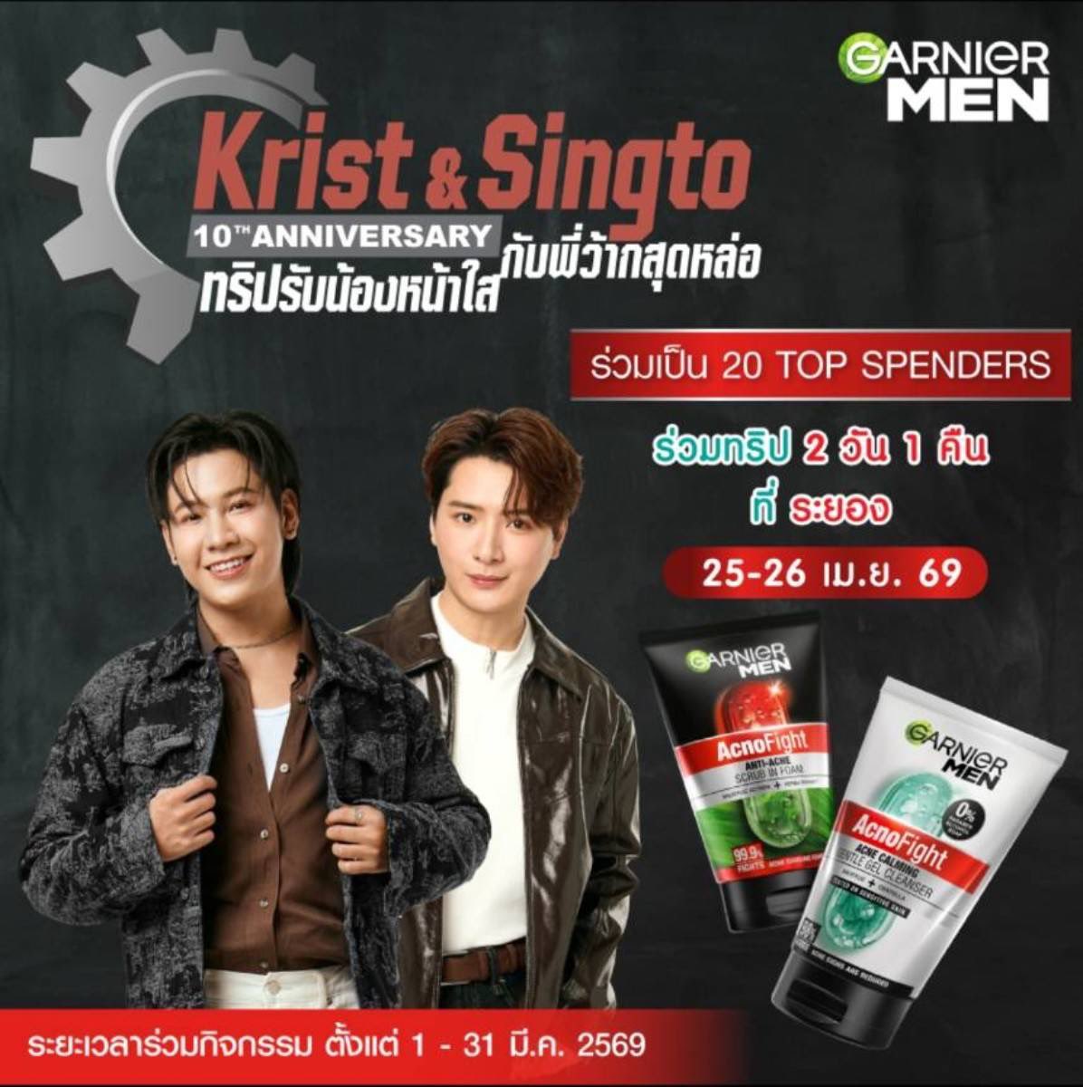 Radrad_kk's tweet photo. 📌รับหิ้วบิล 

มาเติมยอดกันได้น้า รับเรื่อยๆเลยจ้า

สนใจทักไลน์หน้าโปรไฟล์เลย

#GarnierMenThailand 
#GarnierMenxKristSingto 
#SingtoPrachaya 
#KristPerawat 
#ทีมพีรญา 
#คริสสิงโต #สิงโตคริส 
#KristSingto https://t.co/IVX5ieOmt9