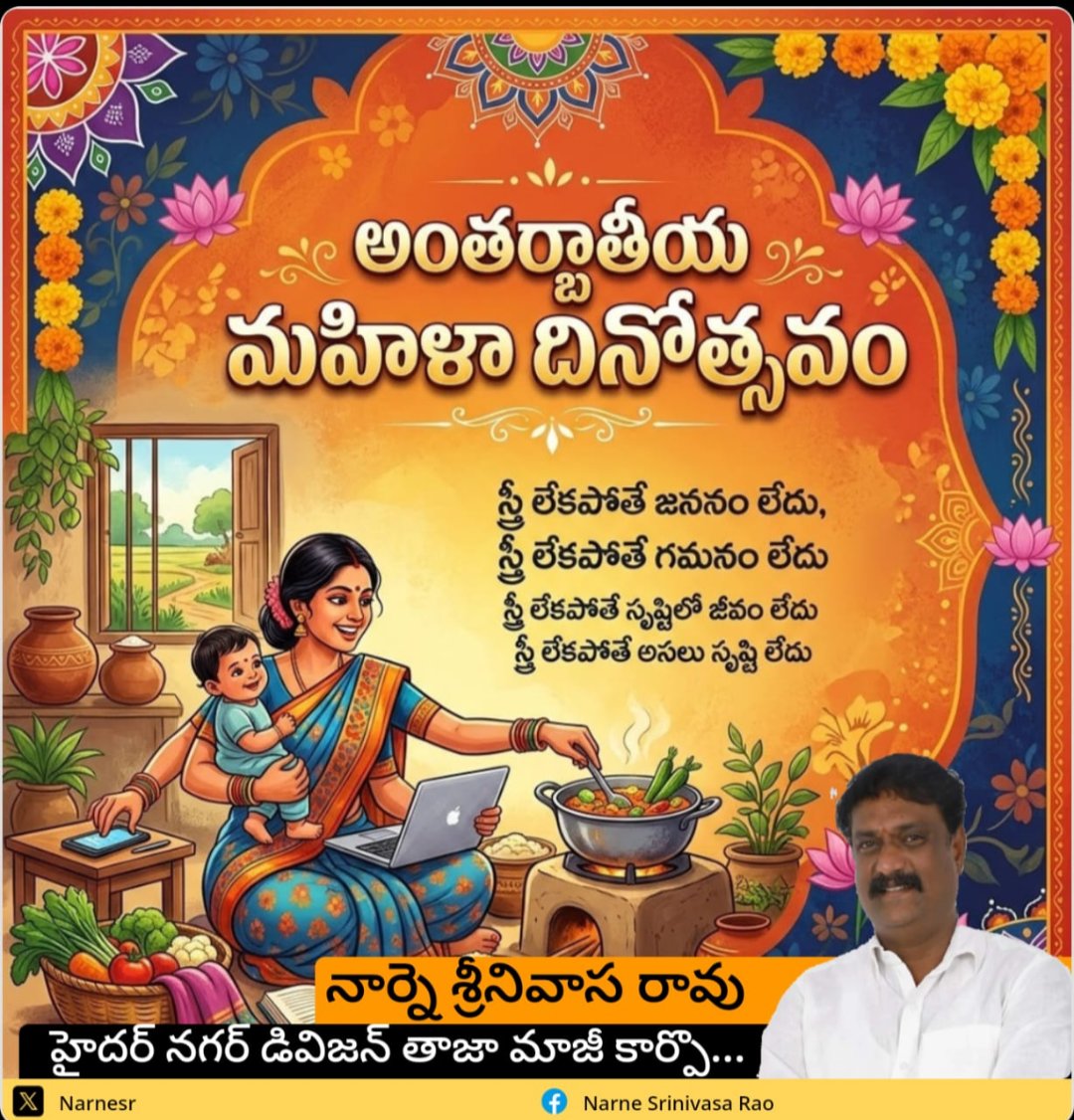 Narne Srinivasa Rao tweet media