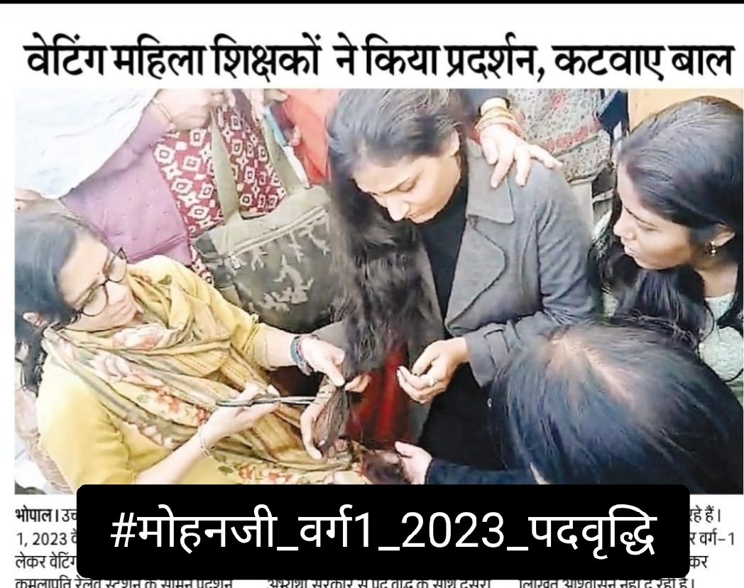 KishanShar44773's tweet photo. @DrMohanYadav51 @PMOINDIA#अंतर्राष्ट्रीय_महिला_दिवस 
मप्र में शिक्षित महिलाओं की स्थिति चिंताजनक!फिर कैसे कह सकते हो बेटी पढ़ाओ,बेटी बचाओ??ग्रेजुएशन डिग्री3साल, मास्टर डिग्री2साल, बीएड डिग्री2 साल,#वर्ग1_2023 शिक्षक पात्रताऔर चयन परीक्षा उत्तीर्ण हुए 3 साल बीत गए कब सुध लेगी सरकार? #पदवृद्धि_करो https://t.co/zf9mhZv2wK