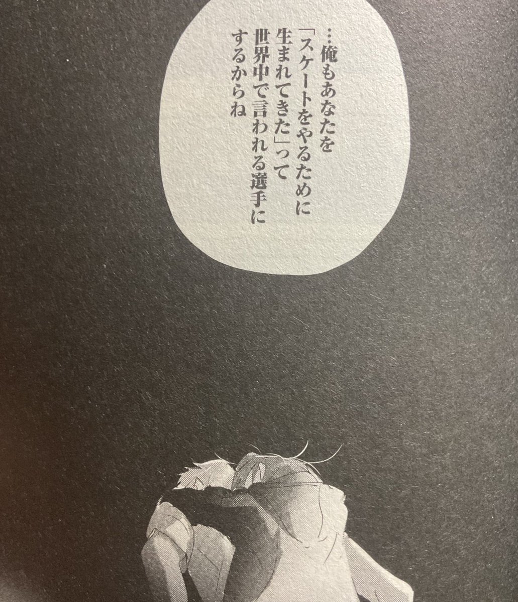 manga_dioxide's tweet photo. メダリスト、いのりさんの「司先生は氷の上で滑るために生まれてきた」と司先生の「あなたをスケートをやるために生まれてきたと言われる選手にする」、ここにファンブックの「いのりさんと司先生の名前にだけ動物が入っていないのは2人がスケートの運命に弾かれているから」が加わると破壊力が凄い。 https://t.co/wgO0hEeTPY