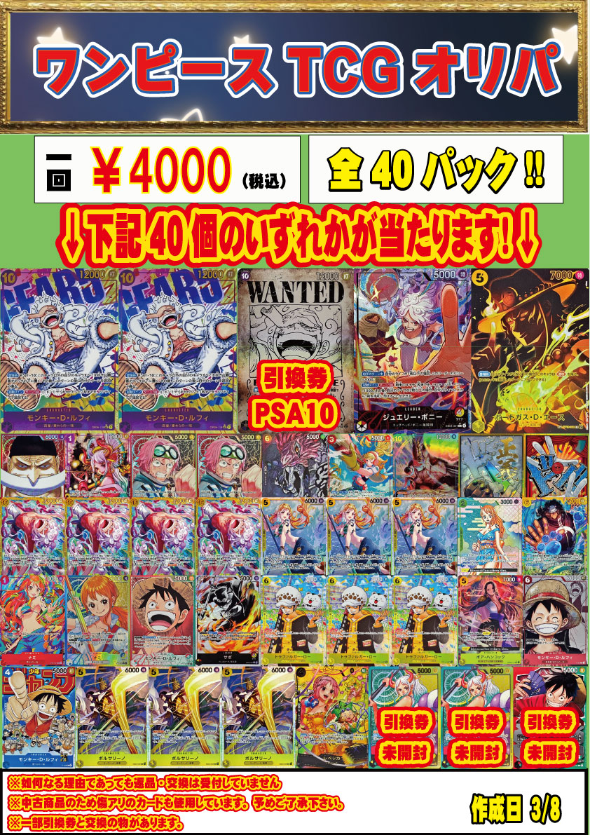 フルコンプ町田店 (@fc_machida) / Posts / X