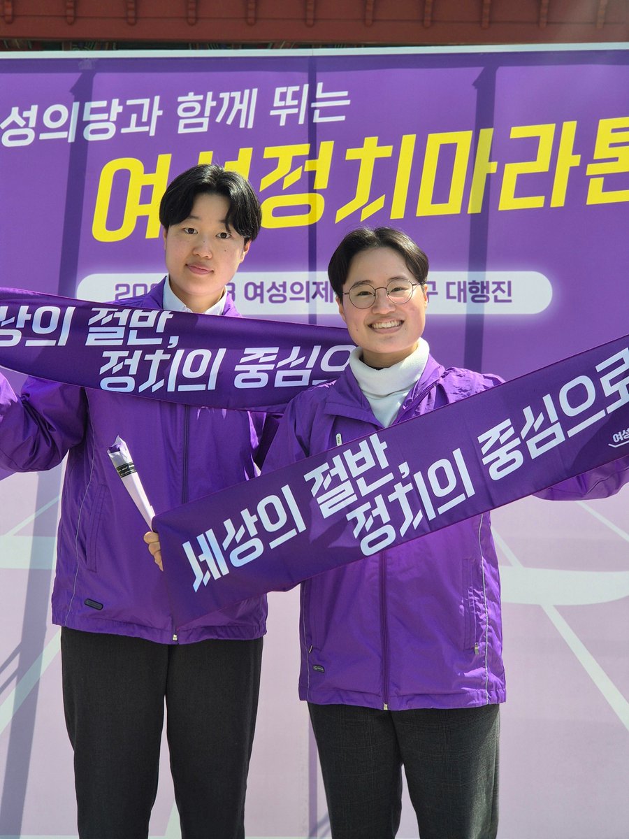 womensparty2020's tweet photo. 잠시 후 2시, 본 행사가 시작됩니다. 지금 바로 보신각으로 모여주세요! https://t.co/q3UO2gZEdh
