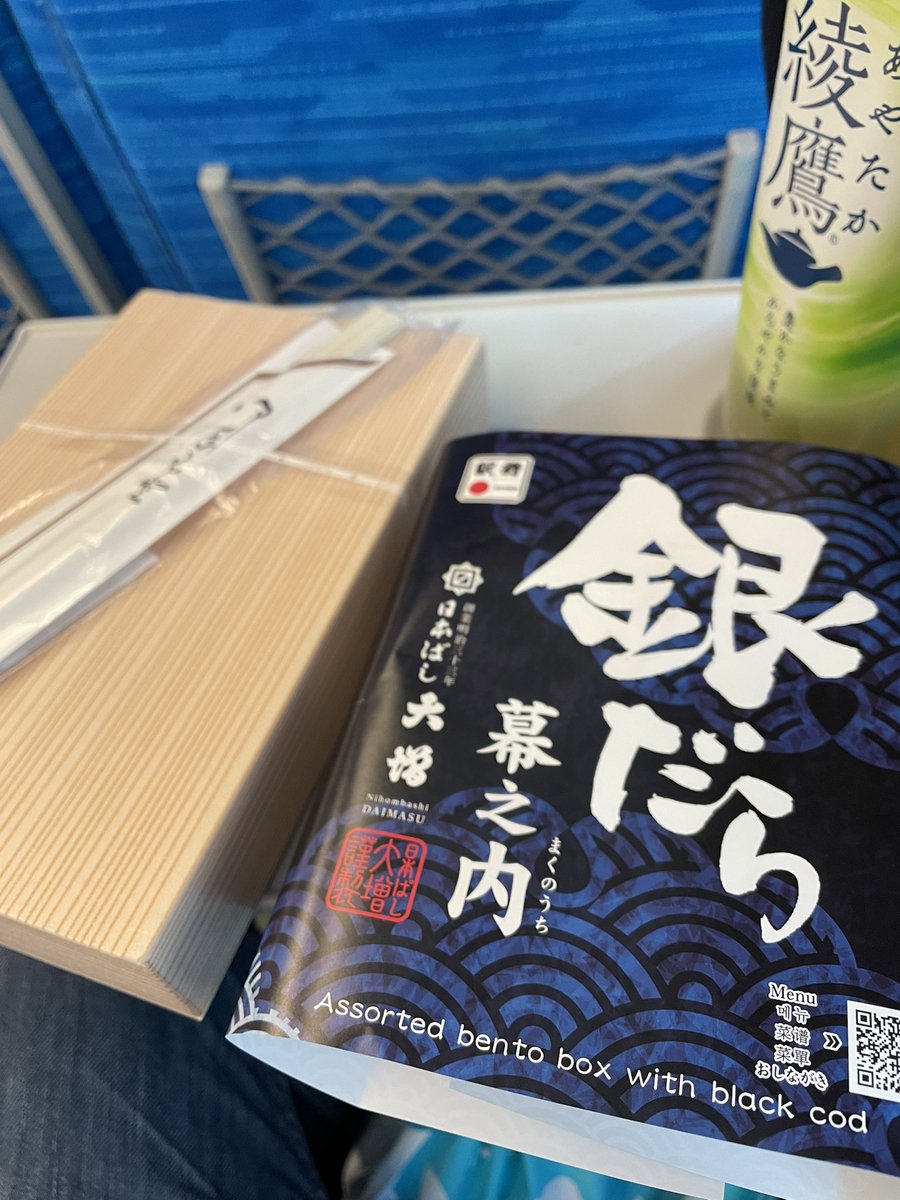 sencha74's tweet photo. 東京さらば！
駅弁いただきます！ https://t.co/GlEvkcviIU
