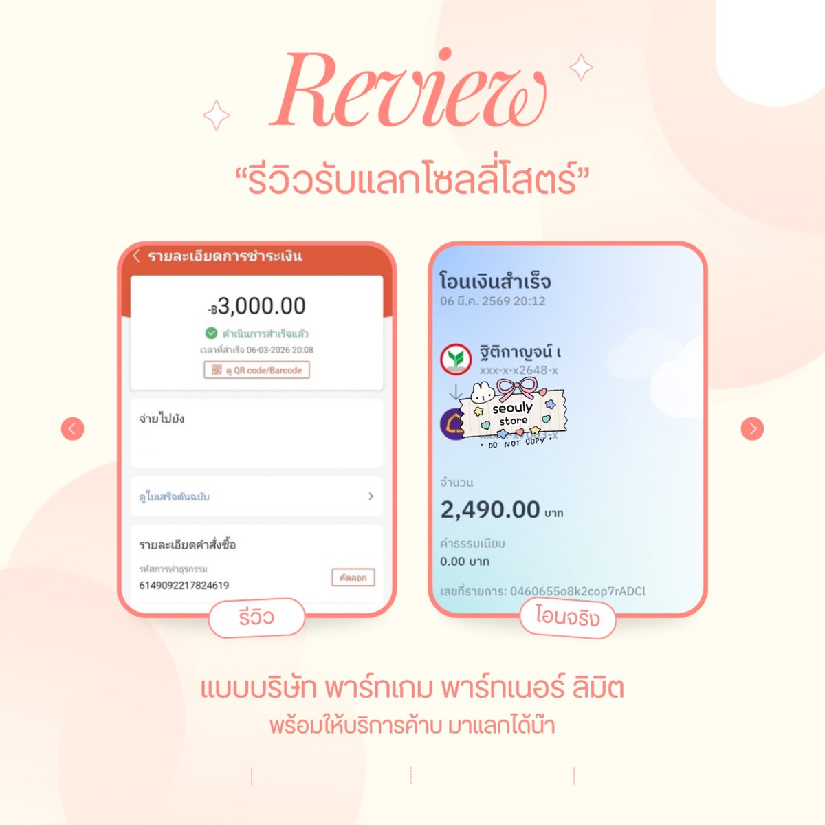 โซลลี่รับแลก SpayLater🌟

• SpayLater 17% เรทนี้ปิด
• SpayLater กึ่งพาท 17-18%
• แบบกดของ Shopee TikTok

ใช้ก่อน จ่ายทีหลัง ผ่อนคืนทางshopee

สนใจติดต่อ: lin.ee/GZhTvav

#spaylater #แลกวงเงิน #แลกspaylater #shopee