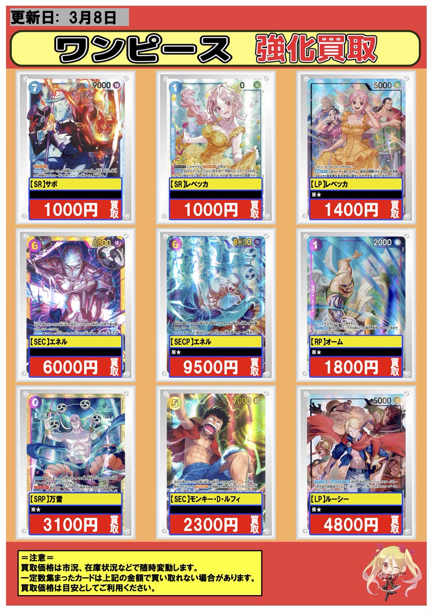 フルコンプ秋葉原店 (@fullcompaki) / Posts / X