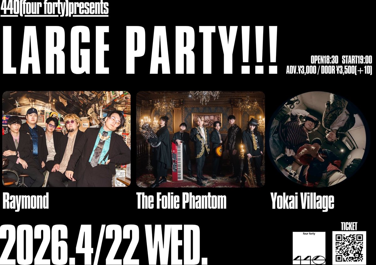 Raymond_band's tweet photo. 🌋Raymond News🌋

4/22(水)
下北沢 440
『LARGE PARTY!!!』出演決定🦖

▼詳細
https://t.co/lHXZHDalKg

OPEN 18:30 / START 19:00 
ADV¥3000 / DOOR¥3500 +1D

▼チケット予約
https://t.co/9INn4gkqqX

#Raymond_band https://t.co/J1SWuAaEJf