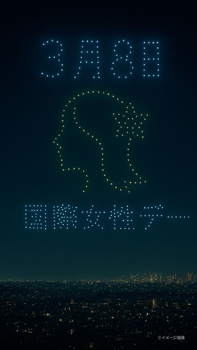 ドローンショー・ジャパン / 国内実績数No.1 tweet media