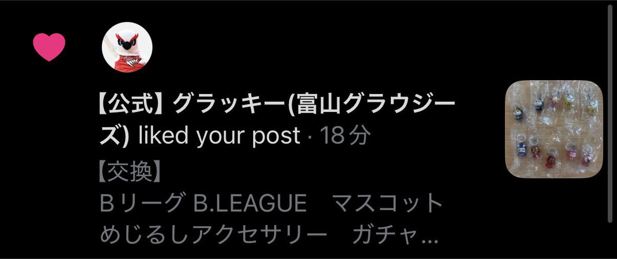 meimeimeiku's tweet photo. グラッキーがいいねしてくれてびっくり😭😭
交換してもらおうとしてごめんね😭
グラッキーのめじるしアクセサリー大切にするね😭
#Bリーグ
#めじるしアクセサリー
#グラッキー https://t.co/57CzP8RqWu