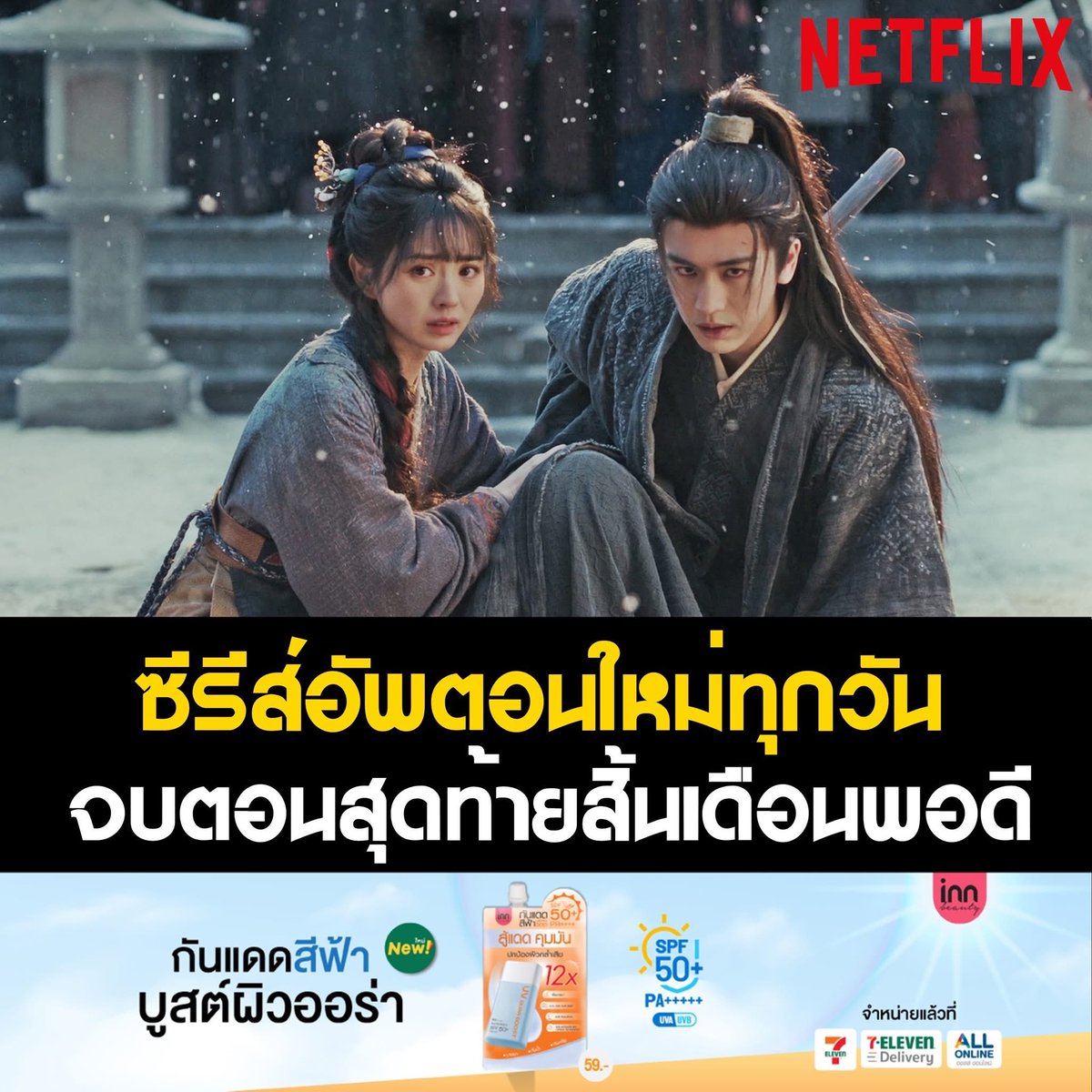 หารแอพพรีเมียร์กับ 🌼 WARANYA SHOP tweet media
