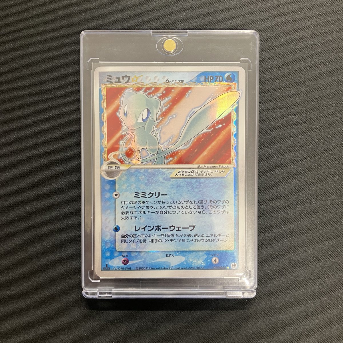 【入荷情報】

ミュウ (δ-デルタ種)

状態確認をご希望のお客様は カウンターのスタッフまでお声掛けください！！

✨秋葉原で古いカード買うならエルドラード✨