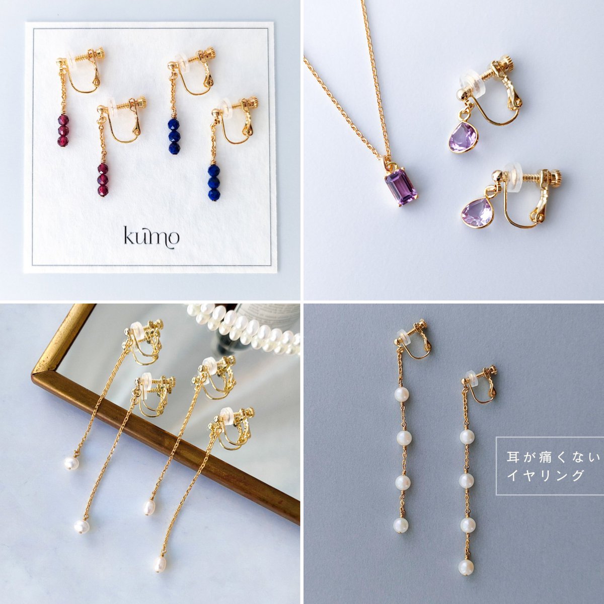 #クリエイターリンクデー

イヤリングは耳が痛くなる！ので！
自作することで全て解決(力技)

＼軽いつけ心地のイヤリングあります💎／