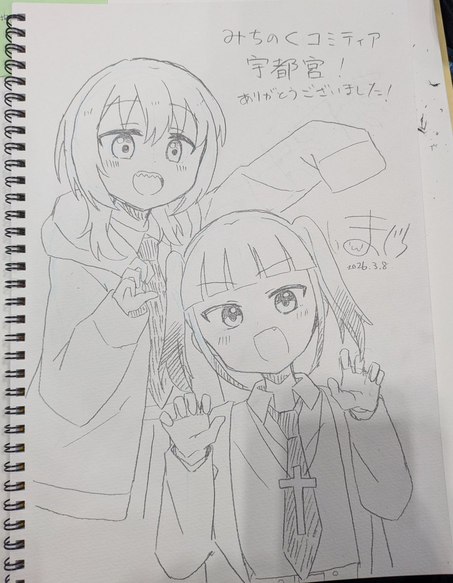 スケブいっぱい描いた! 