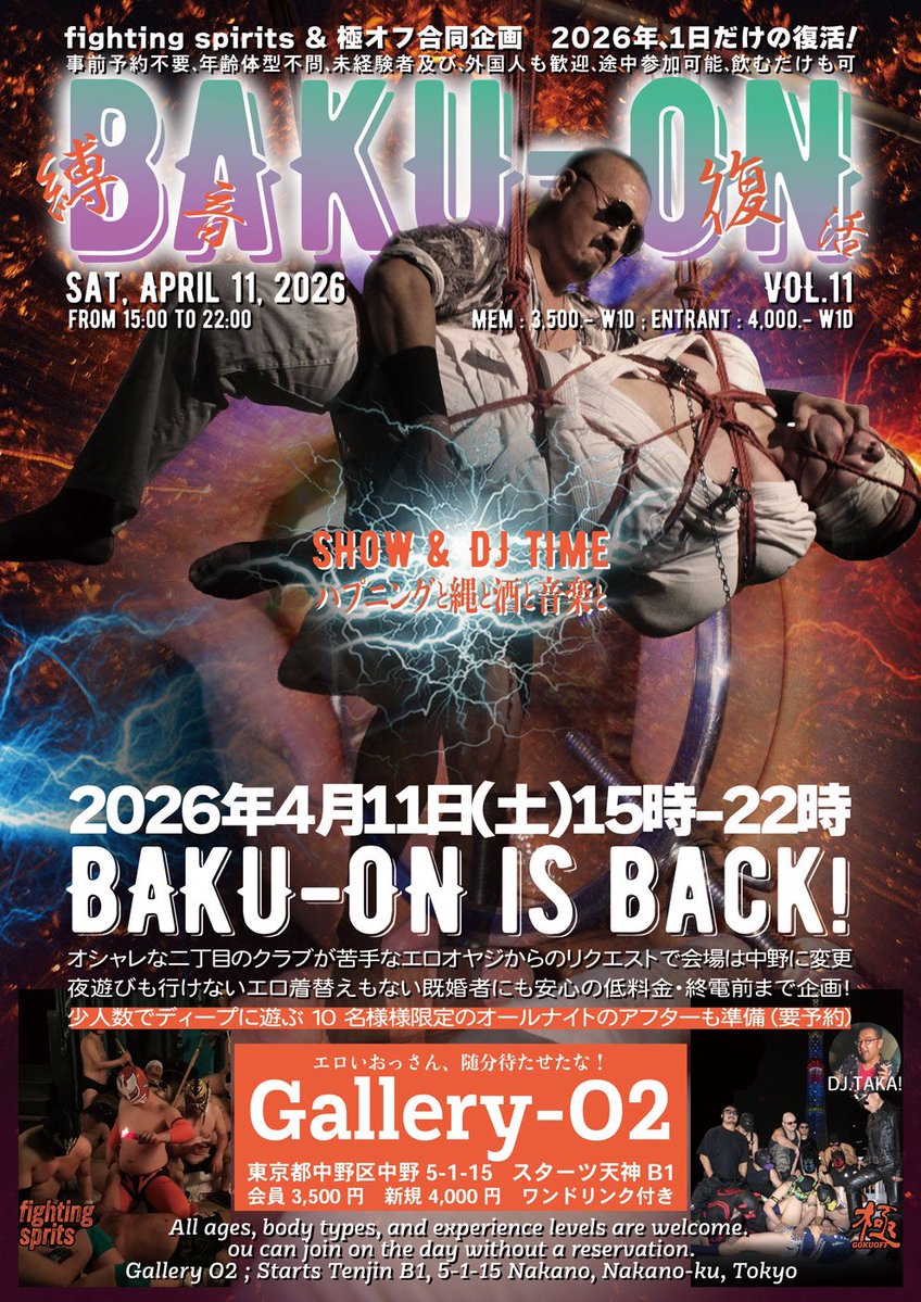 極オフ公式 tweet media