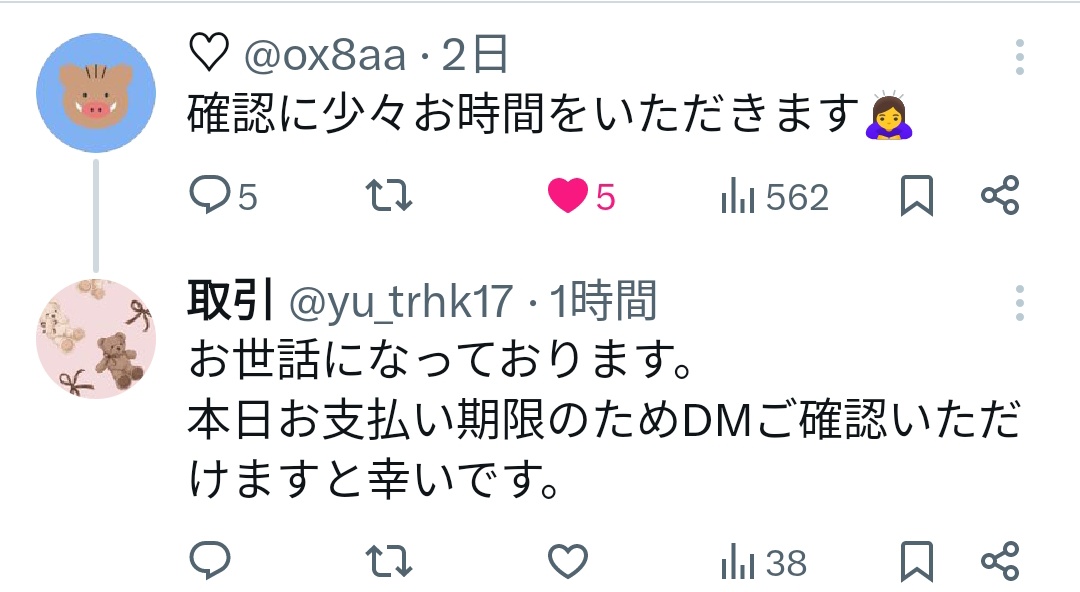 取引 tweet media