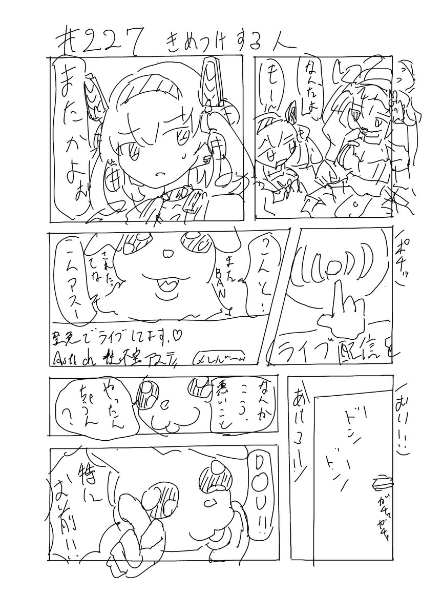 #とめまん
#息根とめる
#社不寶アスティ
緊急で描きました
なお登場する人物、団体等は全てフィクションです