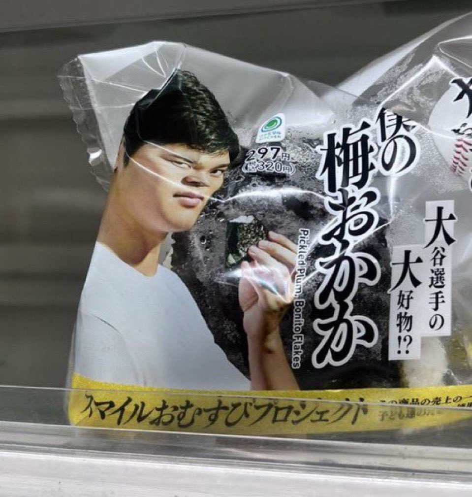 お前、今憧れたよな？
