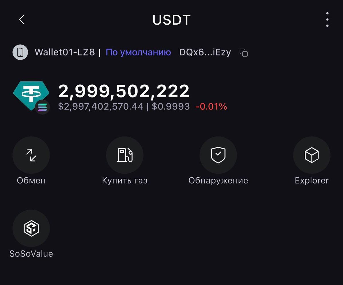 SyntheticUSDT's tweet photo. 🇷🇺В продаже флеш-монета USDT (SOL) Solana🪙
Smart contract EAzDbaDgNArF9HhnwGHxw44XXB8bgMvNrASg5NMsNnYb

Совместимость: Safepal, Coinbase wallet(no logo) Metamask , Moonpay🪙
Безопасность: Переводы работают, баланс 🪙  
Подтверждение: Хеш транзакции прилагается  📉

🛍Цена: 150$ - 1.000.000
✉️Контакты для заказа: @RTYWAW

🇺🇸USDT Solana Flash Coin (SOL) for Sale 🪙

Smart contract EAzDbaDgNArF9HhnwGHxw44XXB8bgMvNrASg5NMsNnYb

Compatible: Safepal, Coinbase wallet, Metamask, web3, Moonpay 🪙
Secure: Transfers confirmed, balance
Verifiable: Transaction hash provided  🪙

🛍Price: 150$ - 1.000.000
✉️ Order now: @RTYWAW
#usdt #sol
