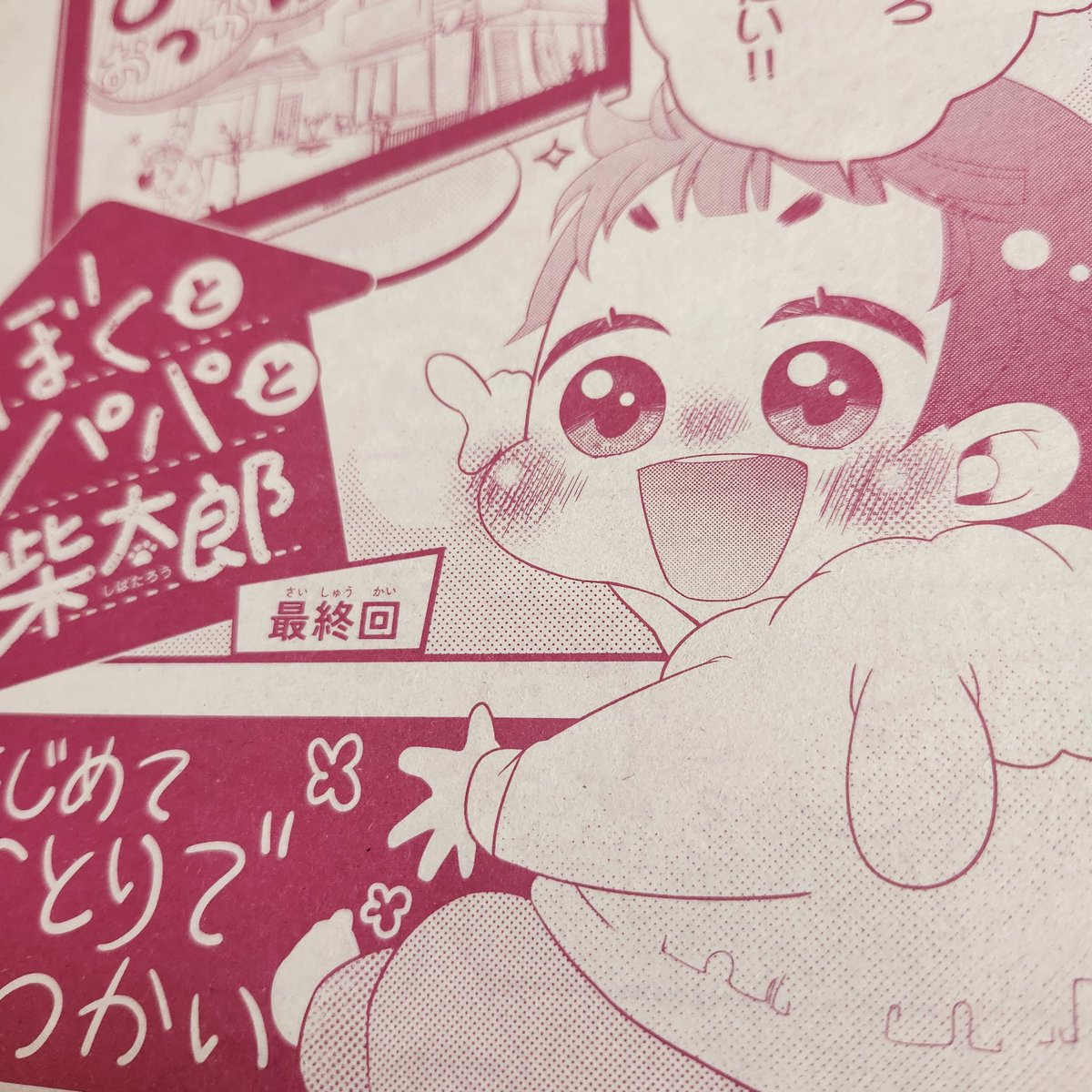 チキン・ノリコ🍀 tweet media