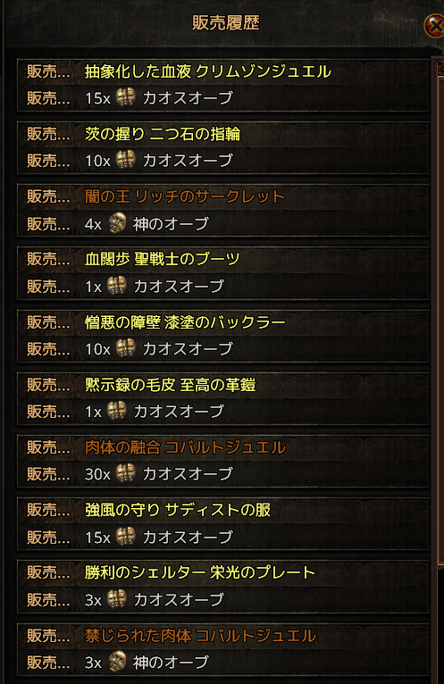 sen10ce_twitch's tweet image. ブリーチと青ボスアルター入れてメモリーマップ行くのなかなか安定して儲かるなぁ
ブリーチがミラージュで複数回行けるから装備作って小遣いにしてる
#PoE