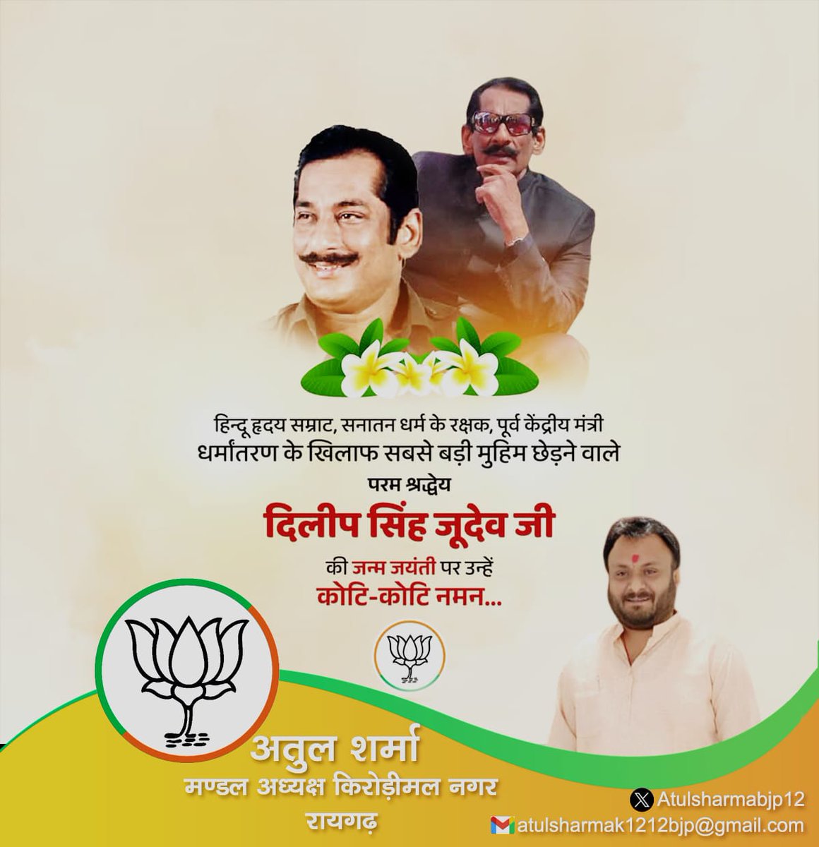 Atul Sharma (मोदी का परिवार) tweet media