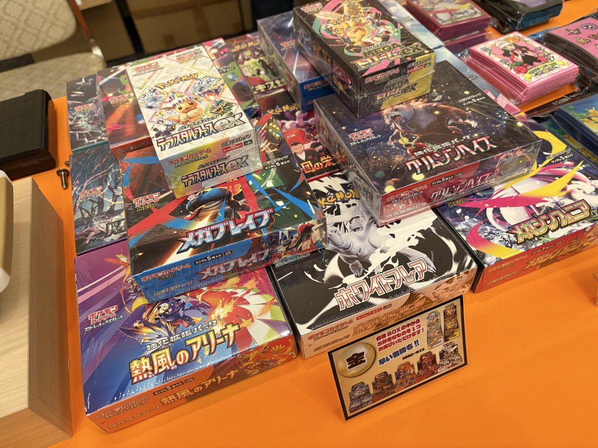 card_strike's tweet photo. 【お知らせ📢】

筑豊バトルパレス(7周目)にて開催中のガラポンの本日の景品はこちら💁💁

皆様のご参加お待ちしております☆

#オレタン福岡天神店
#筑豊バトルパレス https://t.co/KM40AOUrlW