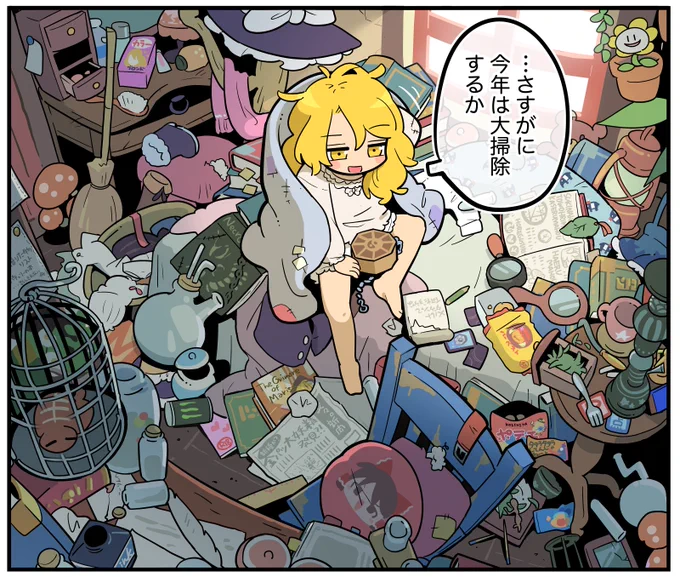 ゴチャ 