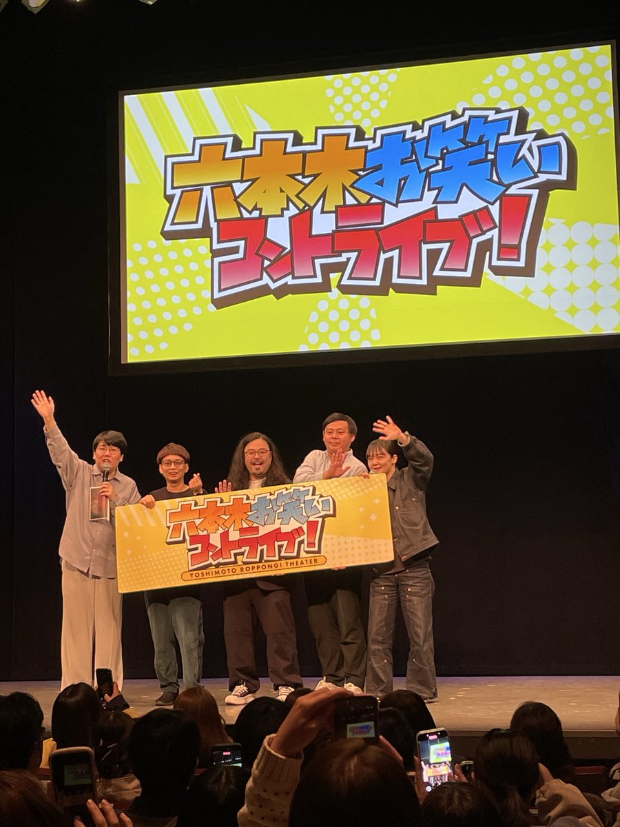 donabe58's tweet photo. 劇場は初めて
めっちゃ面白かった
#六本木お笑いコントライブ https://t.co/SobqBCx0IT