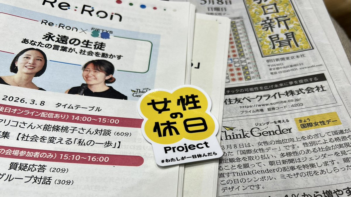 眞嶋ひとみ@ライター tweet media